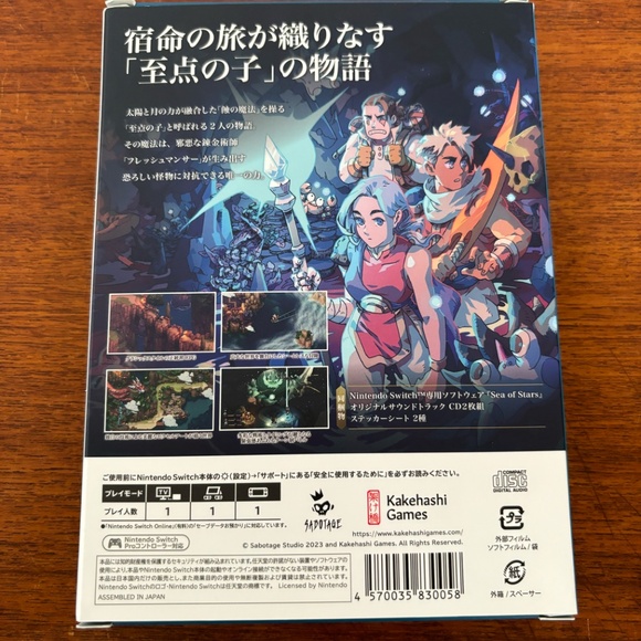 Sea of Stars Nintendo Switch collector JP - Picture 2 of 16
